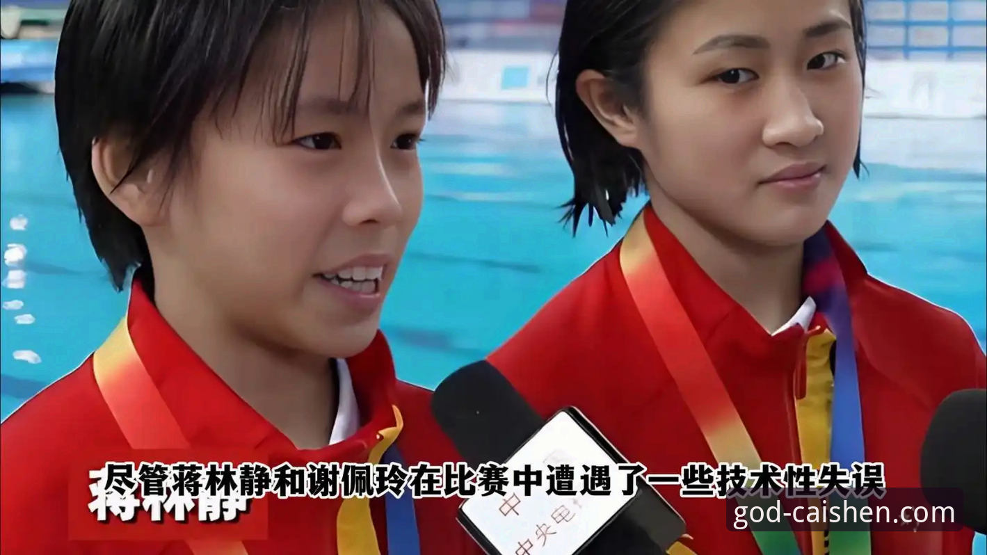 16岁小将蒋林静跳水世界杯夺冠，财神到平台带你回顾精彩瞬间