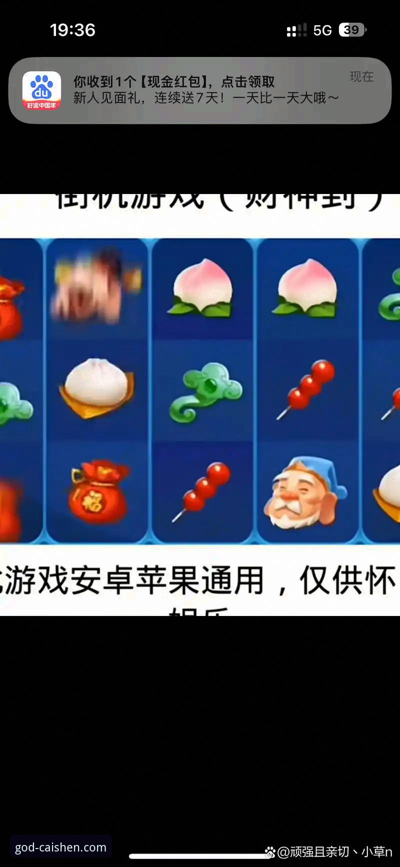 财神到安卓版v3.0.5详解：正版平台的全新体验与实用指南